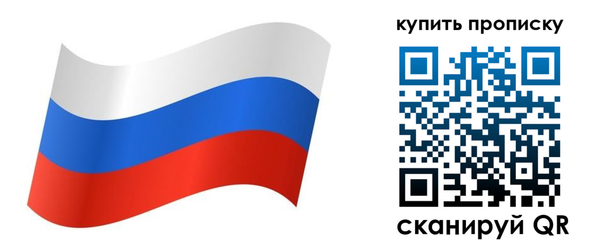 временная прописка в Черногорске
