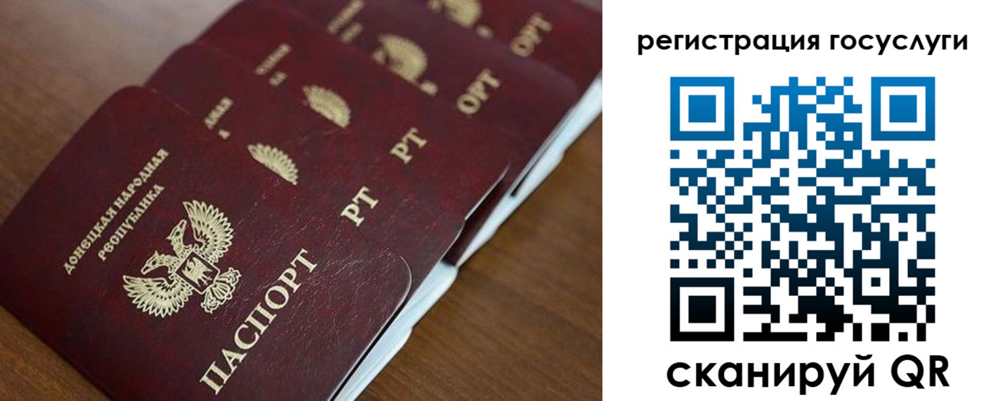 прописка в Черногорске