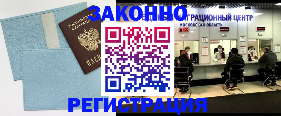 прописка для кредита в Черногорске