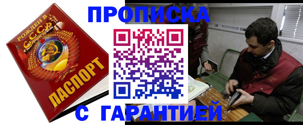 регистрация для школы в Черногорске