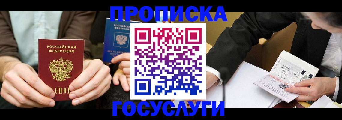 регистрация для дет. сада в Черногорске